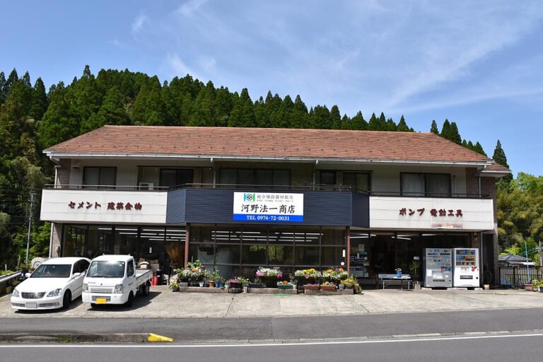 アクセス | 《公式》河野法一商店｜大分県豊後大野市朝地町